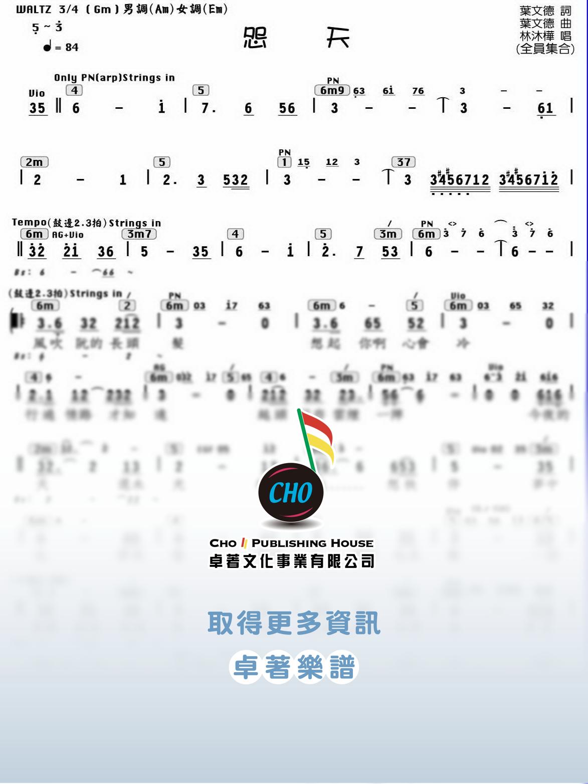 怨天